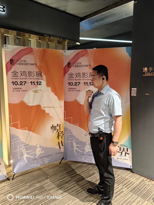 Event staff using Lenovo C198 private network walkie-talkie at 2023 Golden Rooster Film Screening event in China.